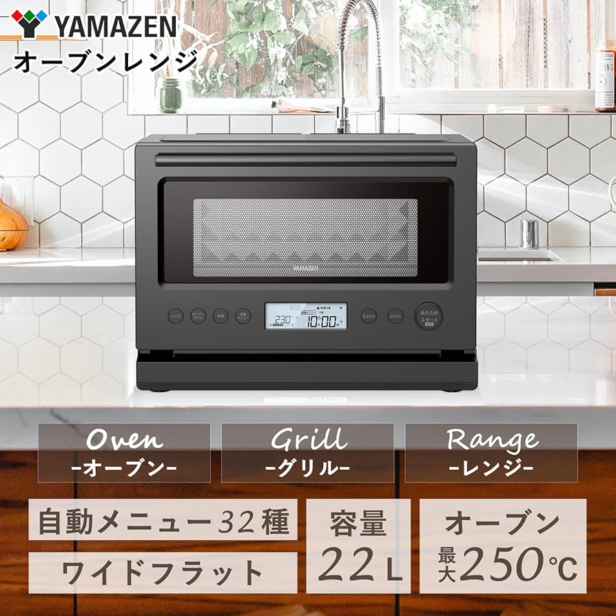 Amazon | [山善] オーブンレンジ 22L フラットテーブル トースト